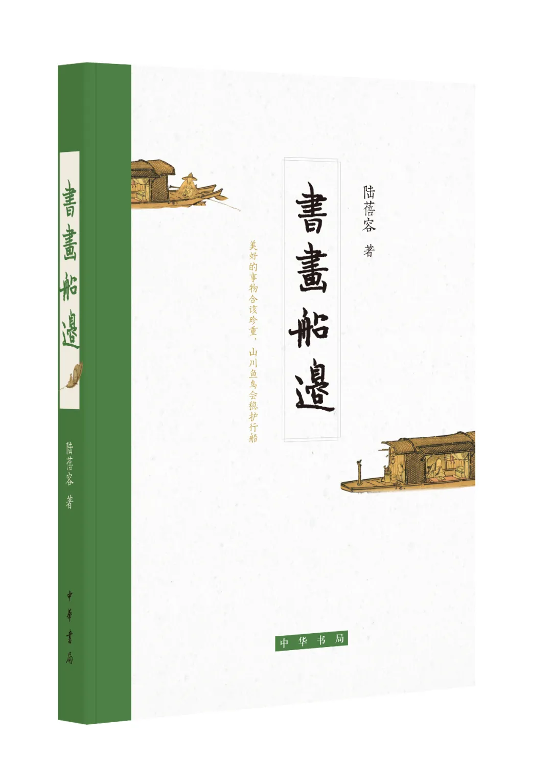 「投票」评选2021年度读者喜爱的中华书局十佳图书 | 大众人文类
