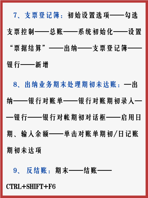 新手会计不会用友操作？难怪找工作频频碰壁！这篇操作流程送你