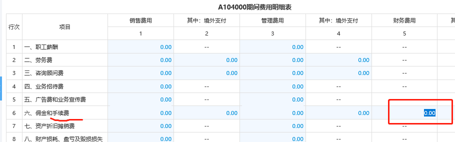 会计问：汇算清缴，政府补助都填营业外收入？不一定
