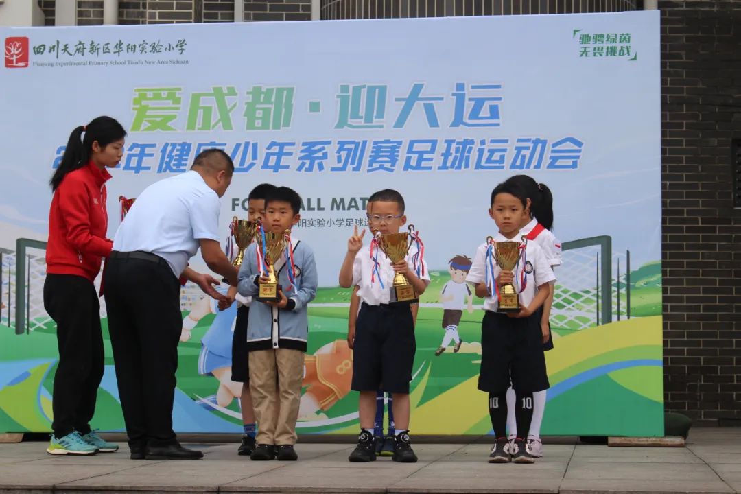 天府新区华阳实验小学在升旗仪式上隆重举行足球运动会颁奖典礼