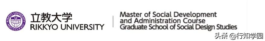 SGU项目2022年秋季入学必看 | 立教大学（大学院篇）