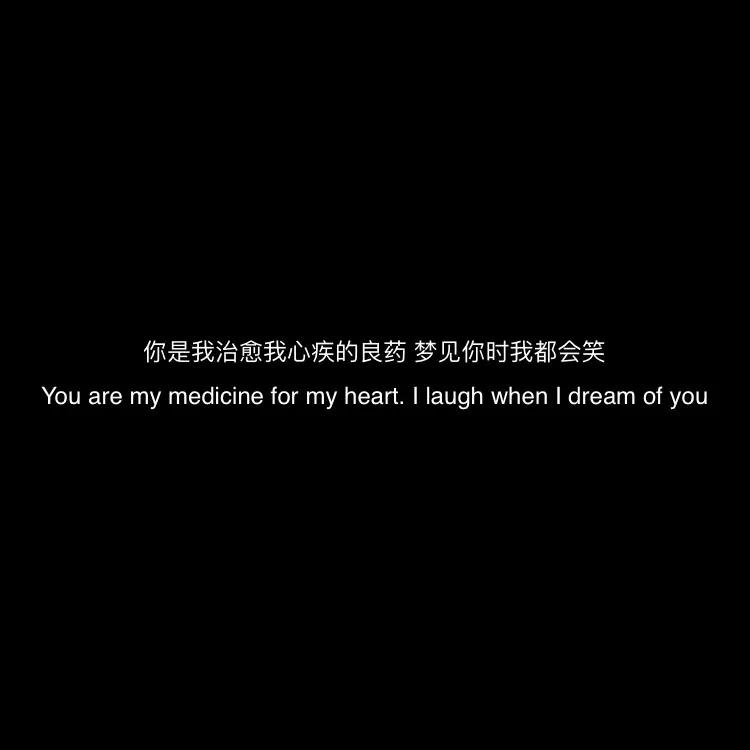 适合你所有情绪的句子：青梅竹马不是你 情窦初开不是你！我喜欢你