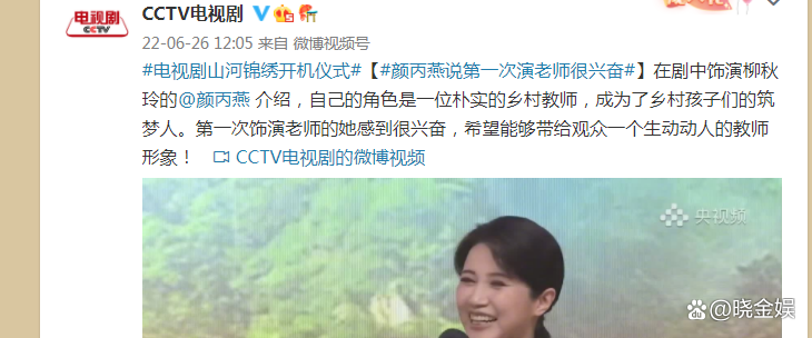 颜丙燕：下定决心拼演技，为更接近乡村教师形象“20天减掉15斤”