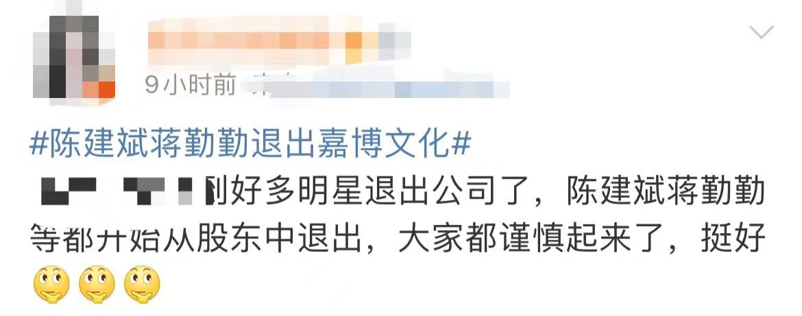 又有大事发生？陈建斌夫妇退出某公司，该企业刚被强制执行3980万