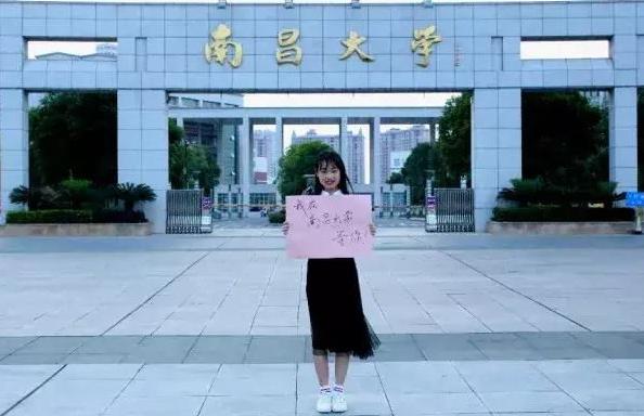2021年江西省高校经费排名揭晓：江西大学排行榜发布
