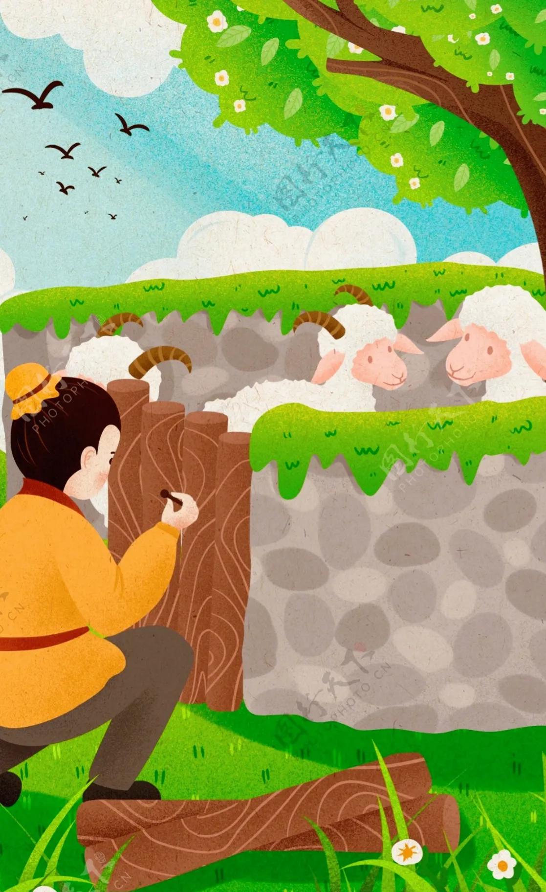 寓言故事~《战国策》~亡羊补牢