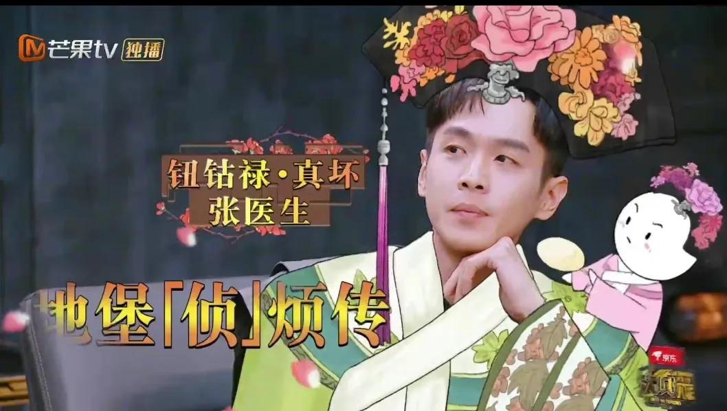 肖战吴磊、龚俊赵丽颖、关晓彤蒋依依、张若昀张嘉倪、郭德纲