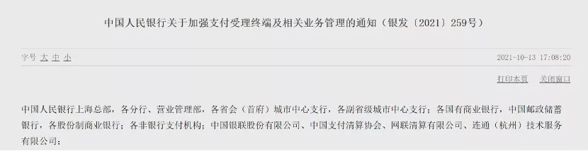3月1日起个人收款码将受限,各位老板准备好“新收款码”了吗?
