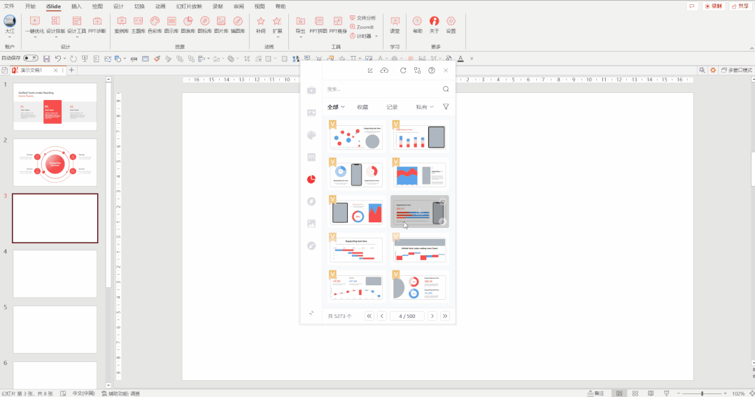 实战应用：掌握六个字，做出高级感的PPT排版