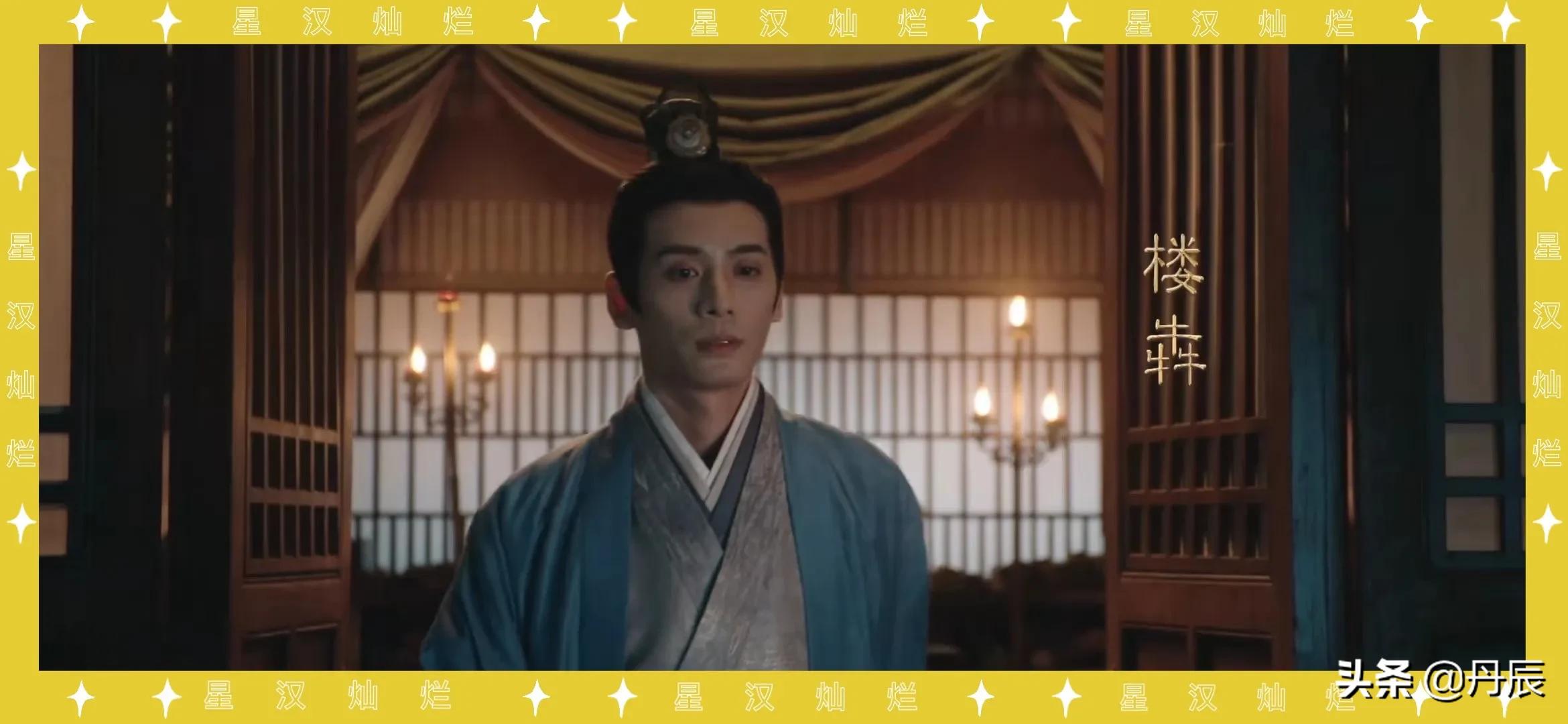 吴磊赵露思领衔主演的《星汉灿烂》演员大赏