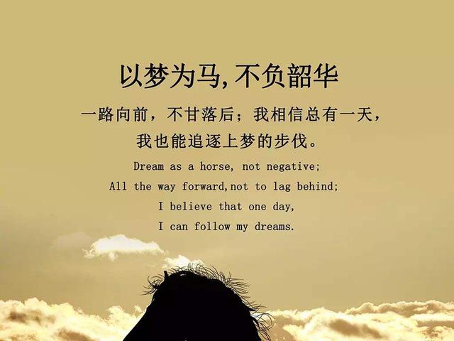 新一年，致自己：往日不悔，未来可期