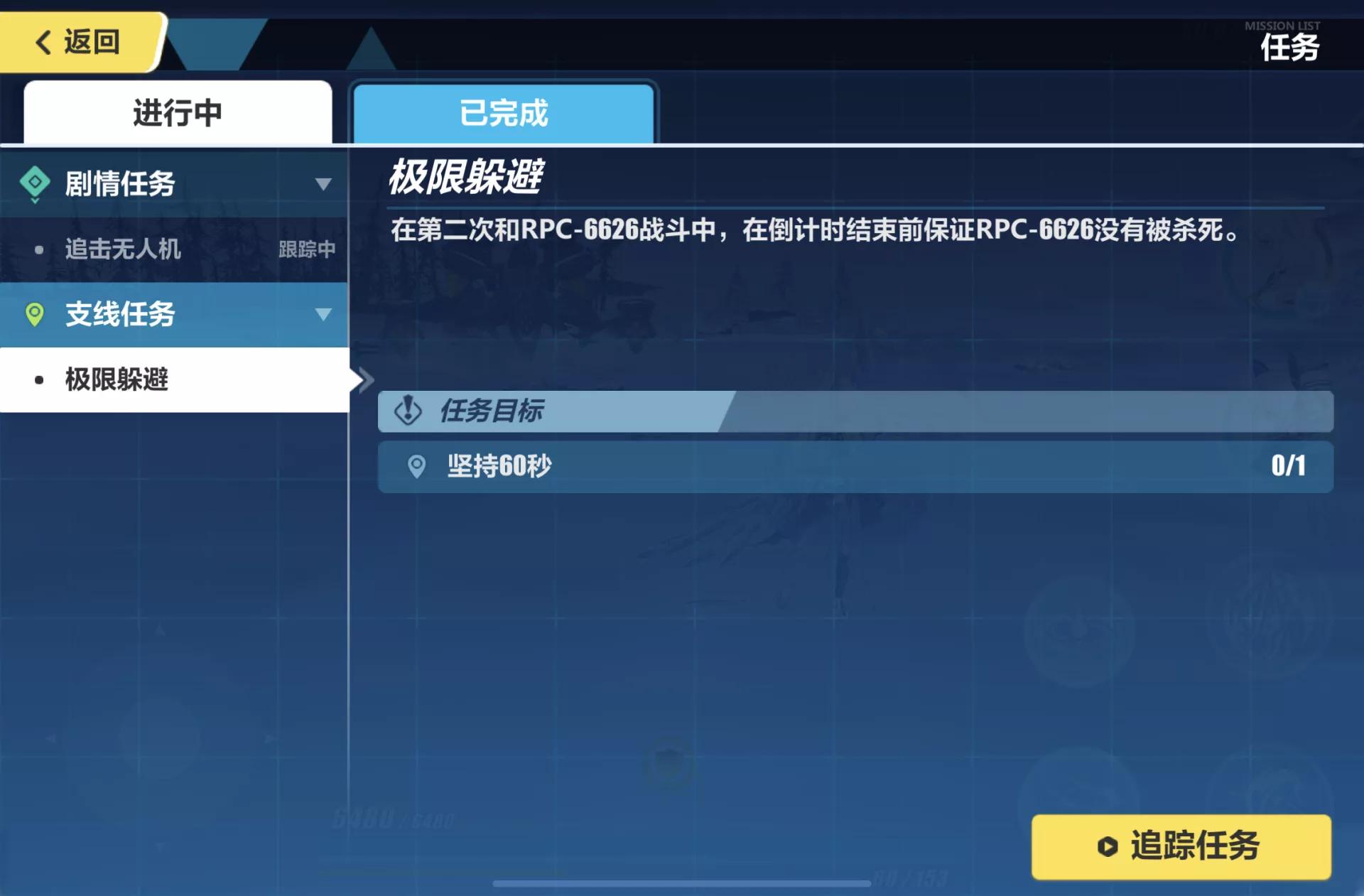 崩坏三新手攻略
