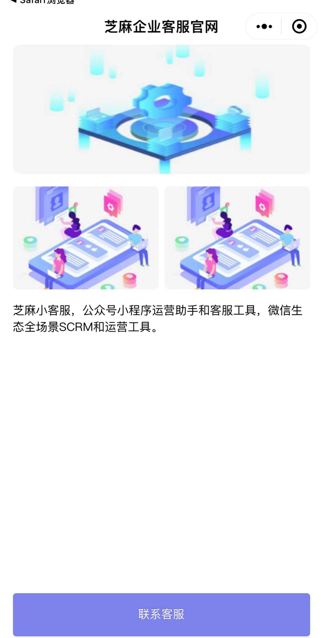 怎么去把公域流量引流至小程序？