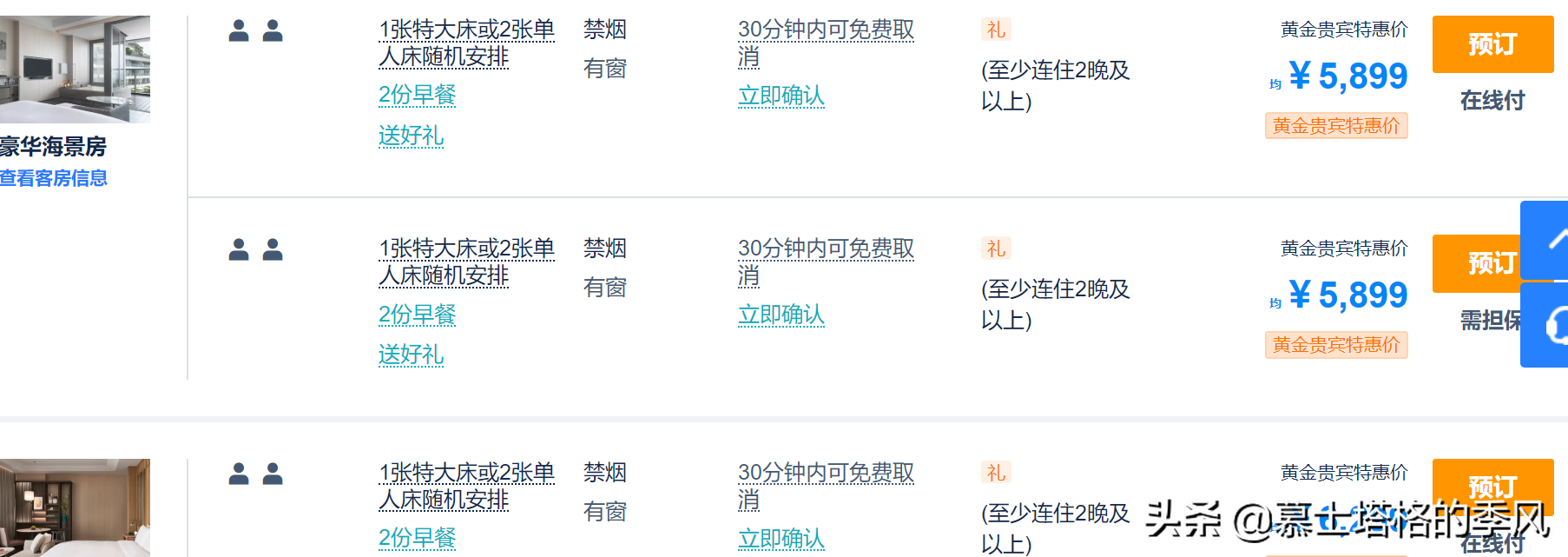 海南春节房价最贵的10家酒店，前两名已经爆满，最贵的一晚22万元