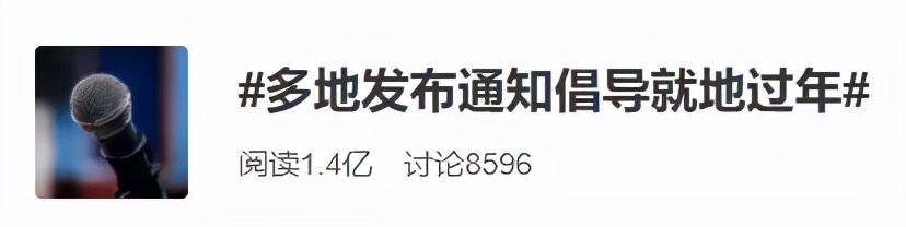 元旦期间，进京出京都有哪些规定？其他城市都有什么要求？