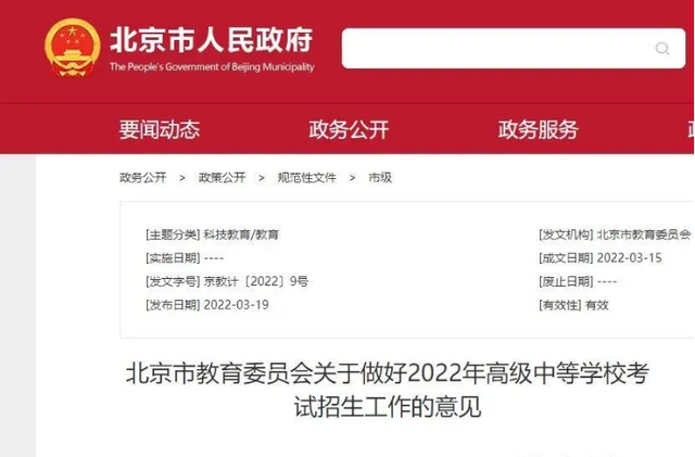 高中采取“登记入学”，符合条件就能读高中？初中生的希望来了