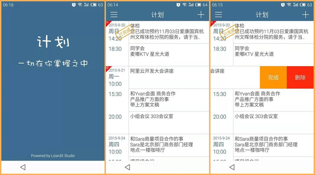 推薦6款職場(chǎng)人都在用的實(shí)用APP，讓你的工作效率提升至少10倍