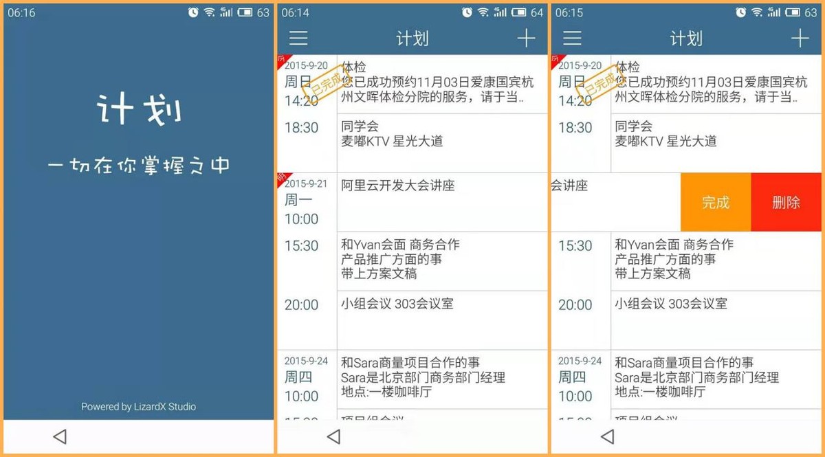 推荐6款职场人都在用的实用APP，让你的工作效率提升至少10倍