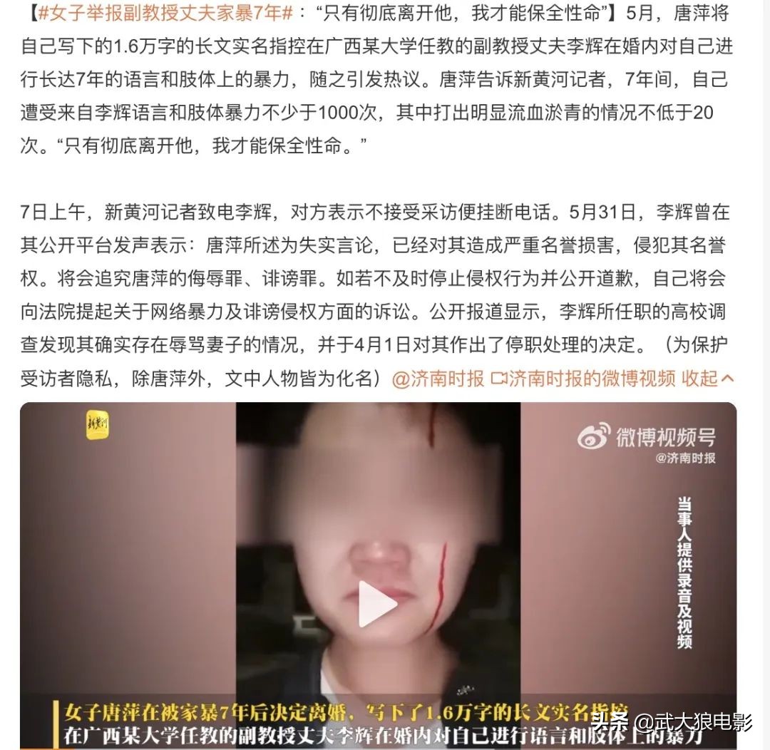 余秀华被家暴这件事，让我想起了任达华、张静初的一部电影