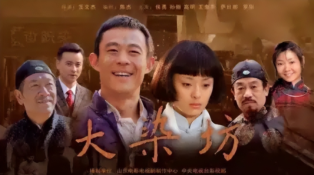 《大染坊》播出19年，演员境况各不相同，男主成渣男、配角成顶流