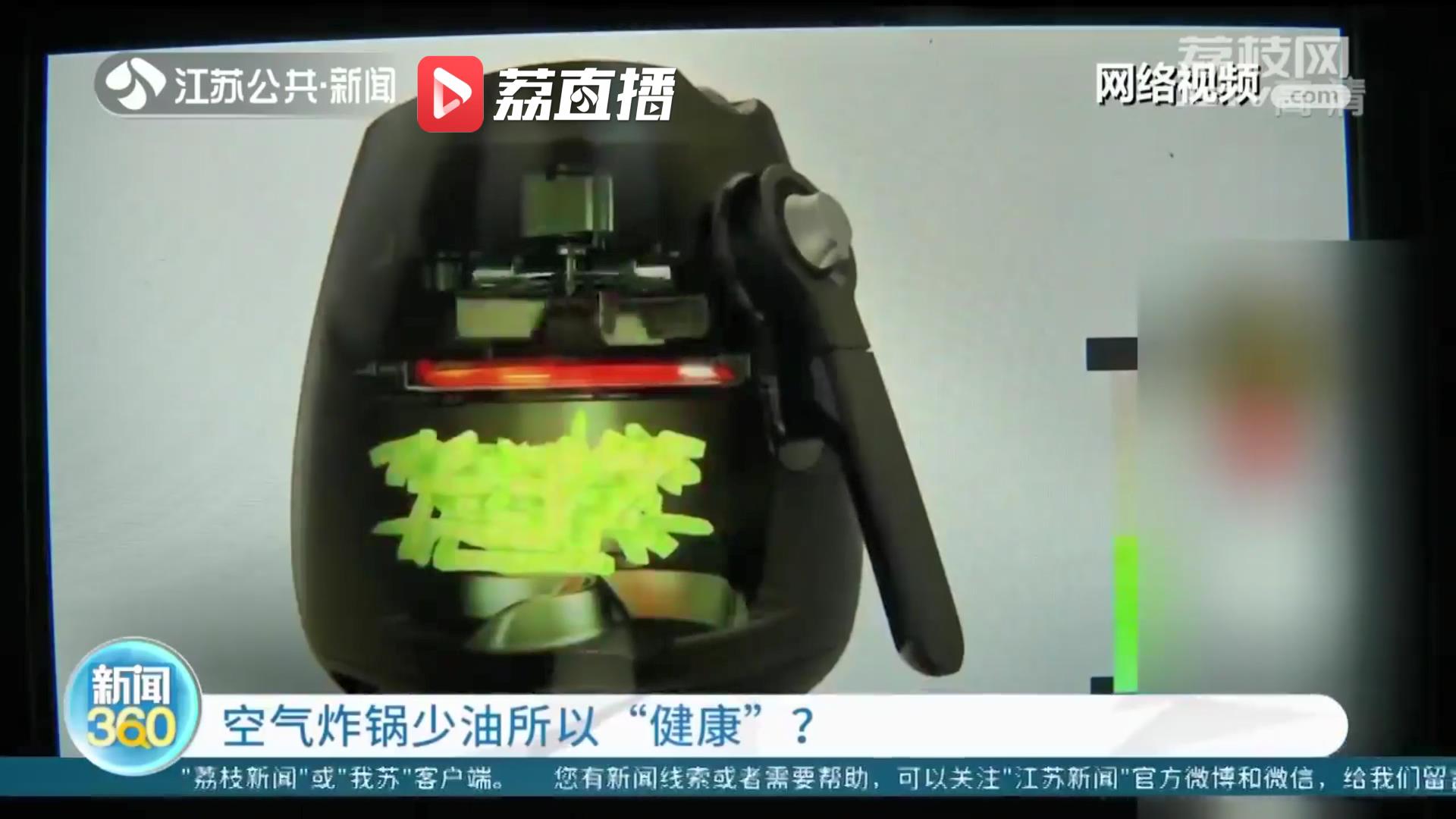 空气炸锅少油所以健康？专家：无油不等于对身体好 长期摄入不足易诱发疾病