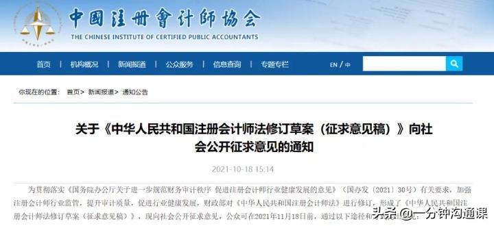 2022年只考一个证书的话，那就去考一个注册会计师证书吧