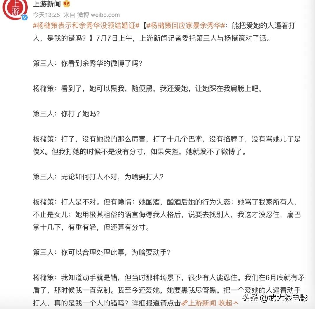 余秀华被家暴这件事，让我想起了任达华、张静初的一部电影