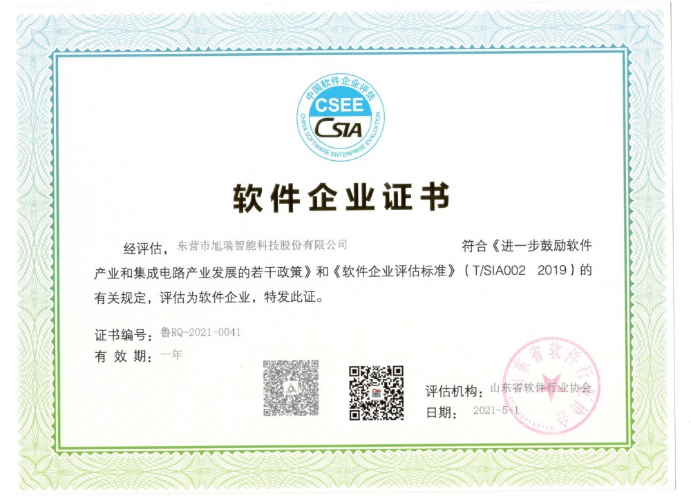 旭瑞智能董事长李春合：专注智慧行业细分领域赋能万物互联新时代