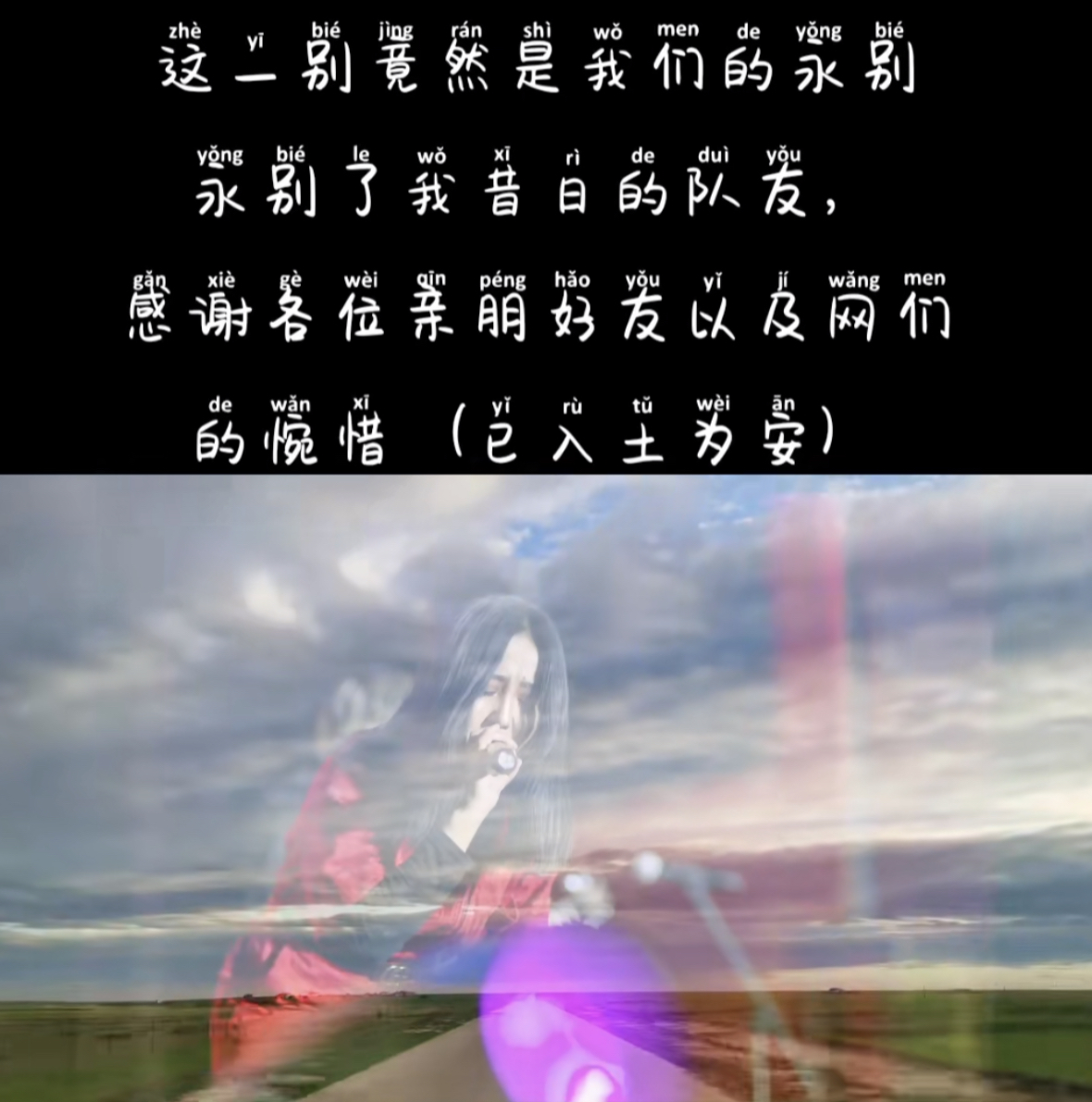 知名蒙古族女歌手，因车祸不幸离世，年仅31岁