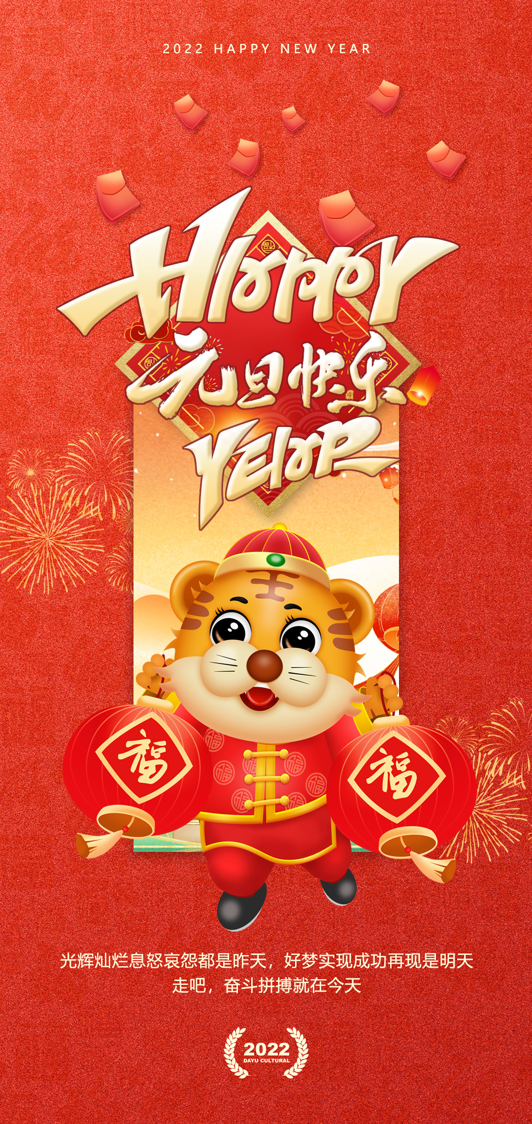 元旦将至,问候提前,一组元旦创意海报设计,及时领取哦