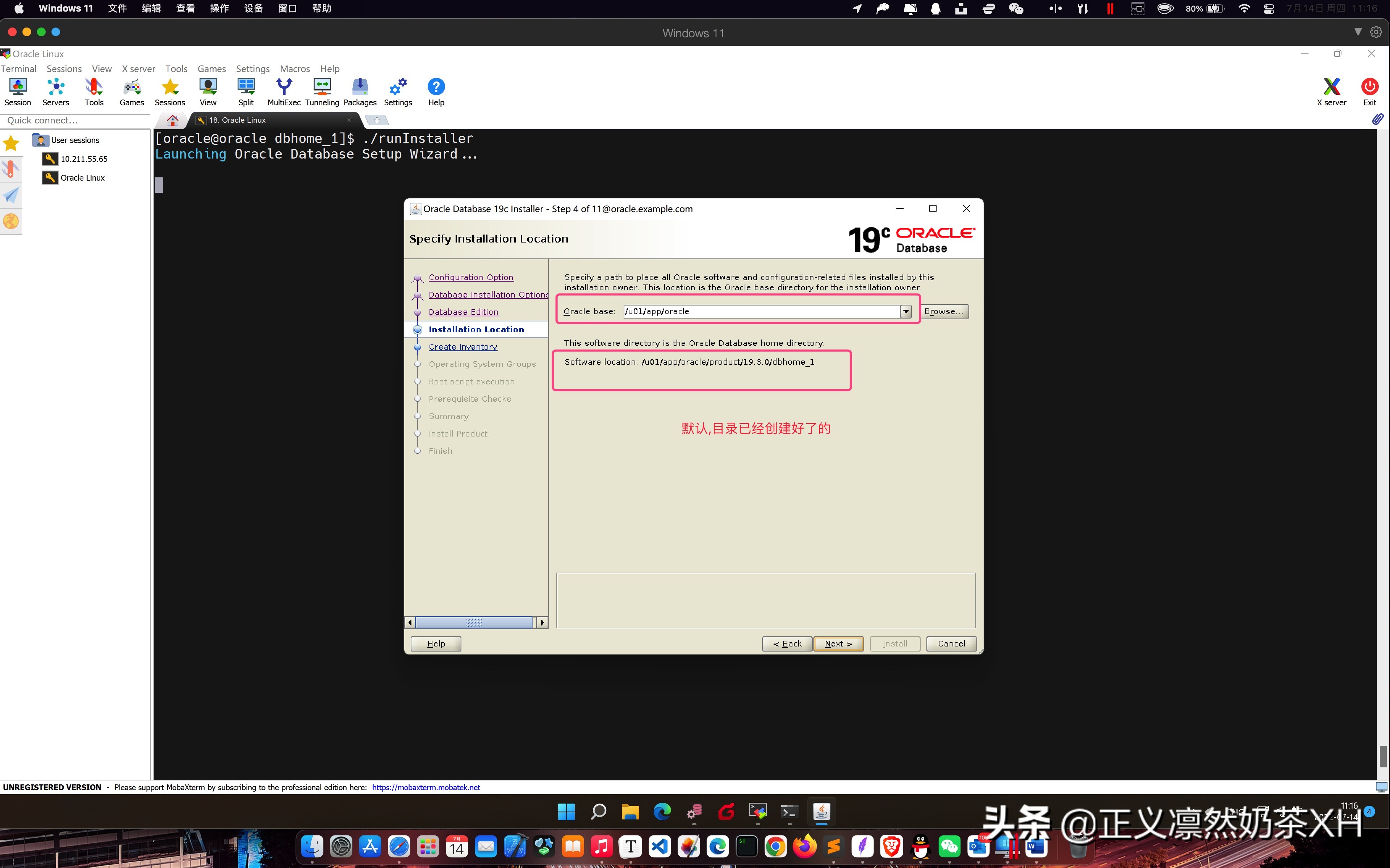 Oracle Linux 7 安装 Oracle 19C 第二部分
