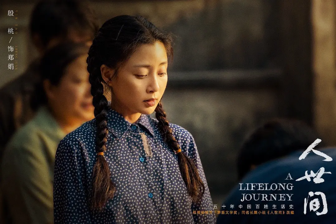 《人世间》中5个母亲，现实中都还没有做妈妈，最大的已经71岁