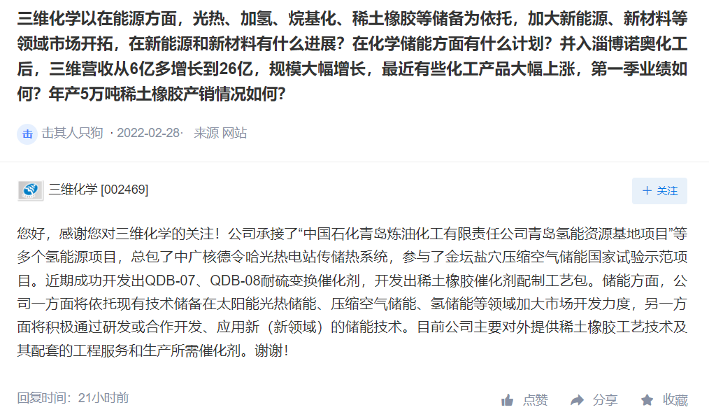 中国化学在山东滕州建设的日处理30吨垃圾气化中试装置已基本建成