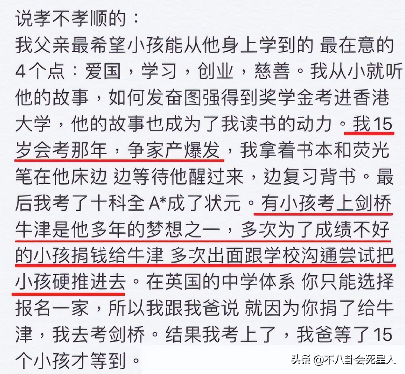 娱乐圈8大“水”星：家世、学历掺水，豪横是假的，没底气是真的