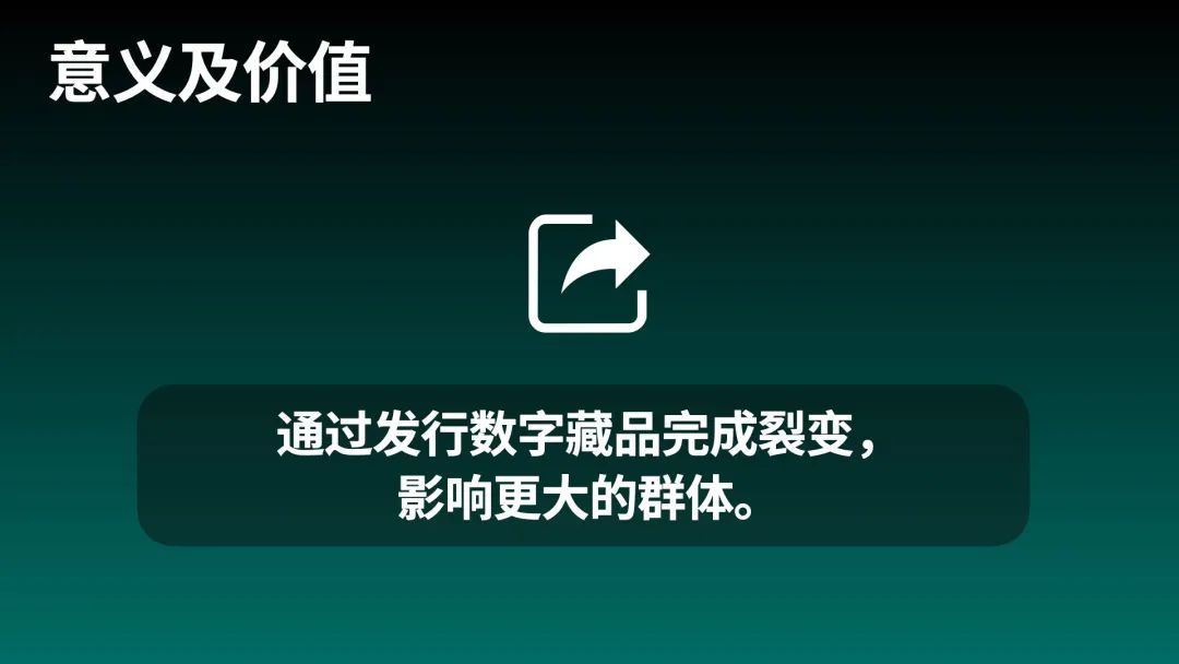「直播预告」王岑连线星愿宇宙详解“数字藏品+实体经济”