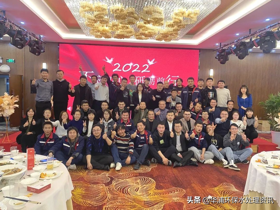 不忘初心，砥礪前行｜華浦水科技年度優(yōu)秀員工表彰大會圓滿落幕
