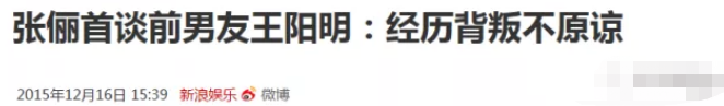 “宝女郎”张俪：被称渣男回收站，36岁仍未婚，成名路上有眼泪