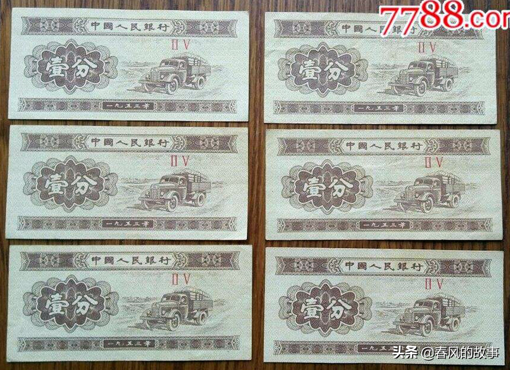 1953年1分纸币最新价格你知道吗