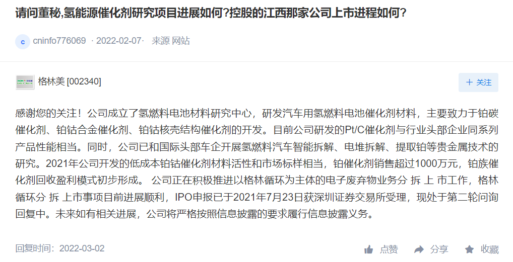 中国化学在山东滕州建设的日处理30吨垃圾气化中试装置已基本建成