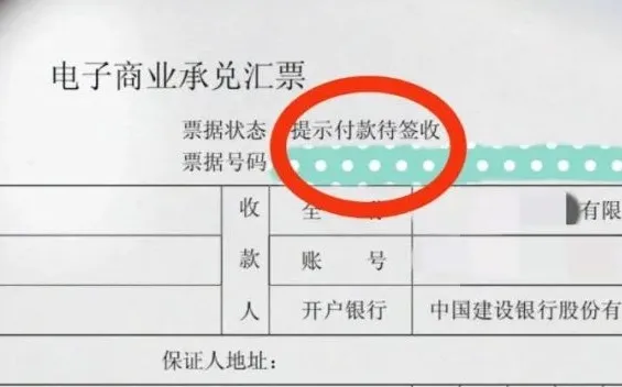 商业承兑汇票到期提示付款,对方不应答怎么办 商业承兑汇票到期提示付款,对方不应答怎么办