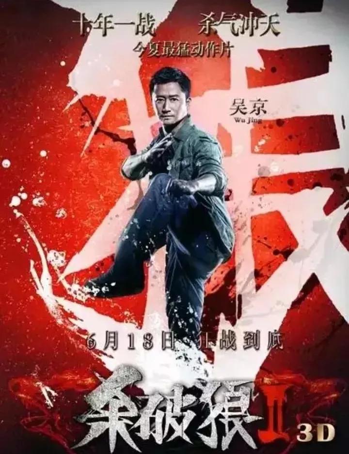 中国票房第一人，硬汉吴京主演的电影和电视剧大回顾