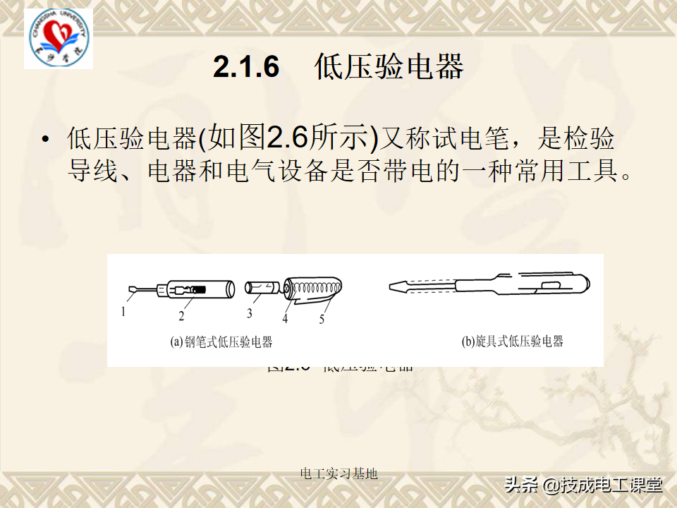电工基础知识天天说，你还不会吗？来再看一遍