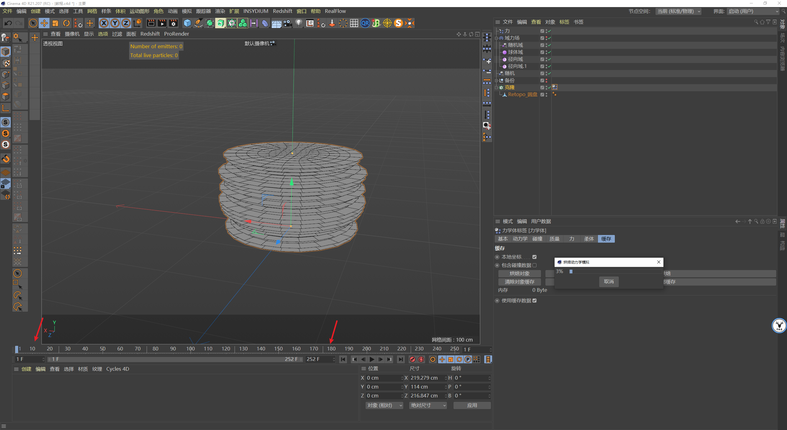 （图文+视频）C4D野教程：Windows11壁纸动效制作 自带动力学版