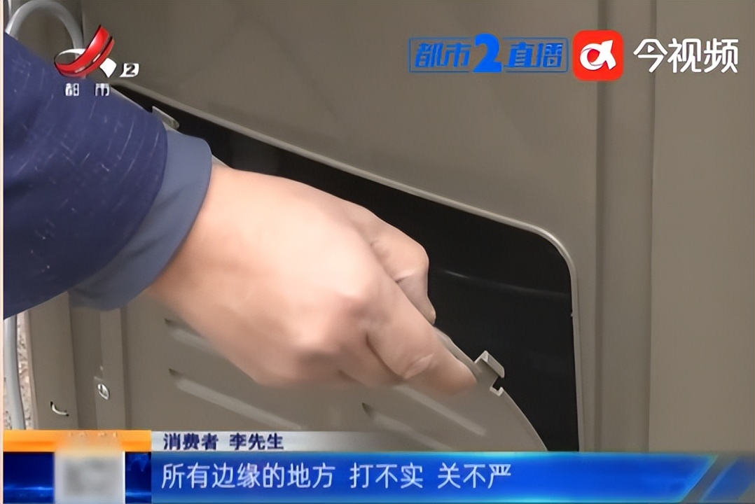 網(wǎng)上買的家電竟發(fā)現(xiàn)從銷售到生產(chǎn)的注冊公司全為“空殼”