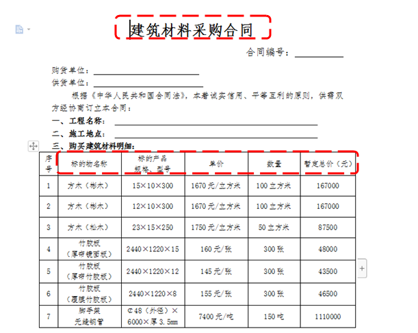 120套超全面的建筑工程合同，完美避开实施过程中的合同纠纷