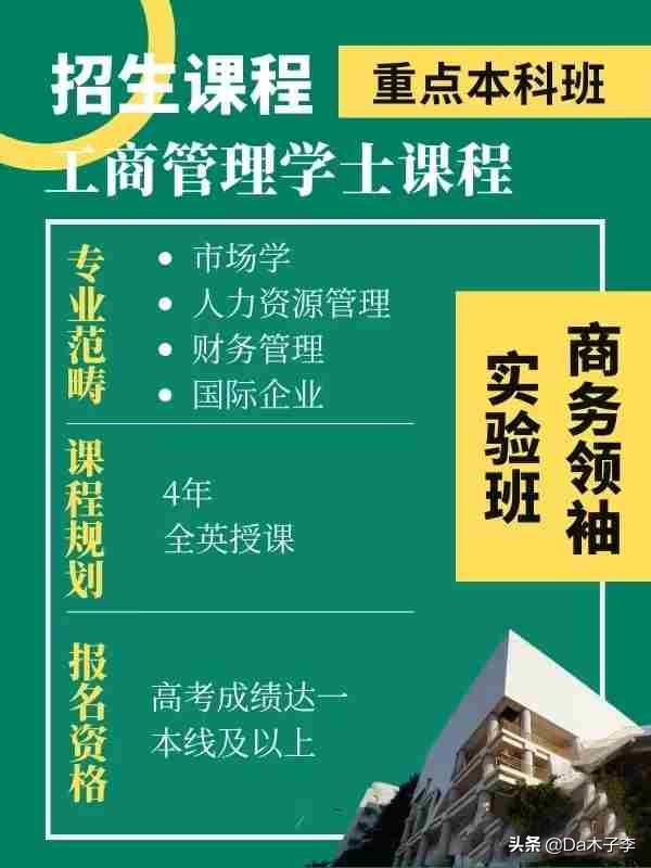 澳门城市大学 I 本科专业介绍