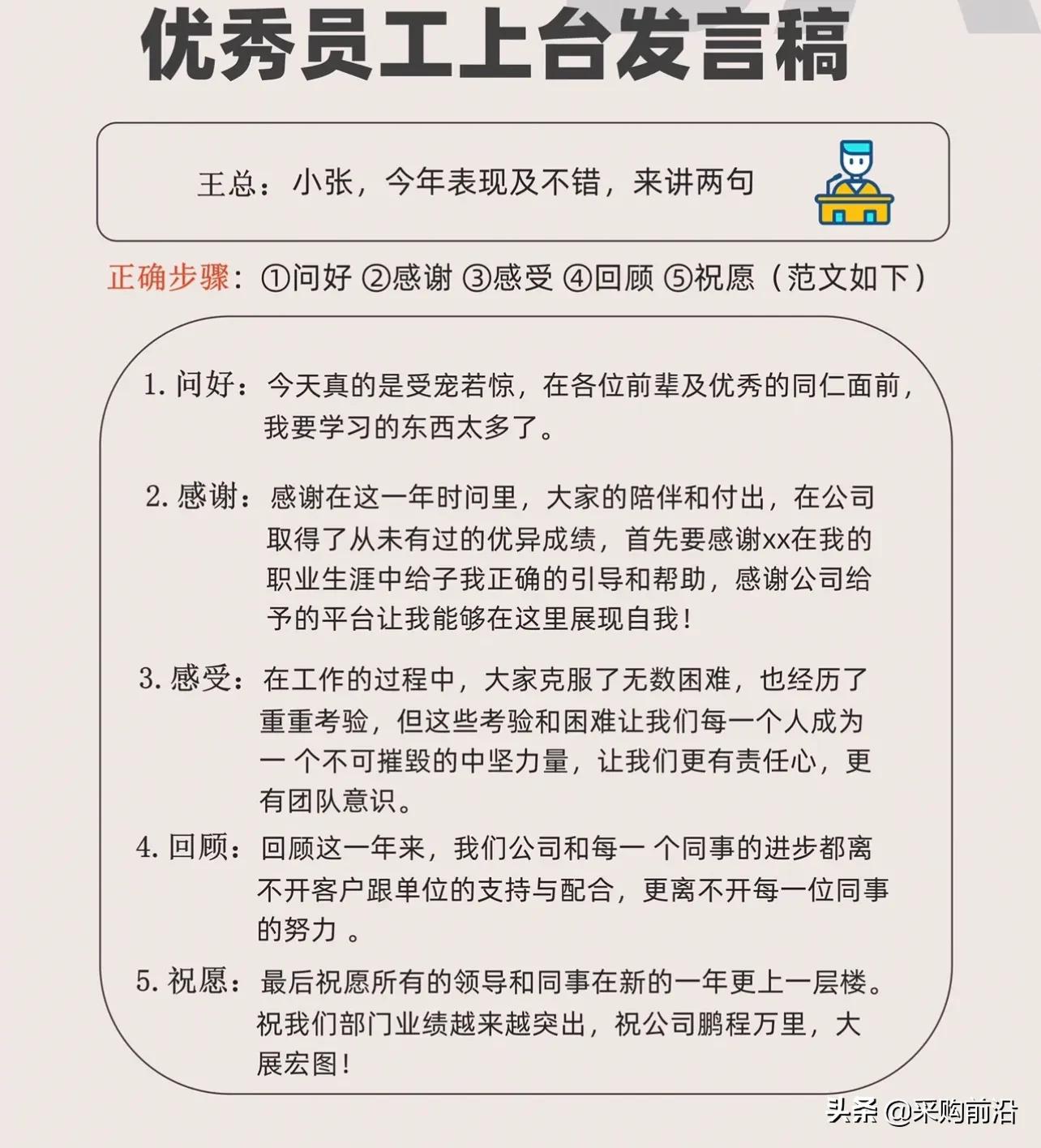 领导暗中培养你的五个表现