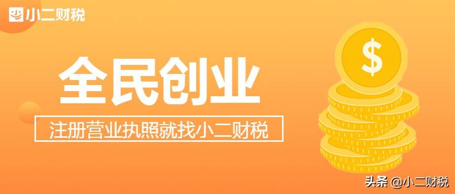 注册一个公司需要什么手续,注册一个公司需要什么手续?