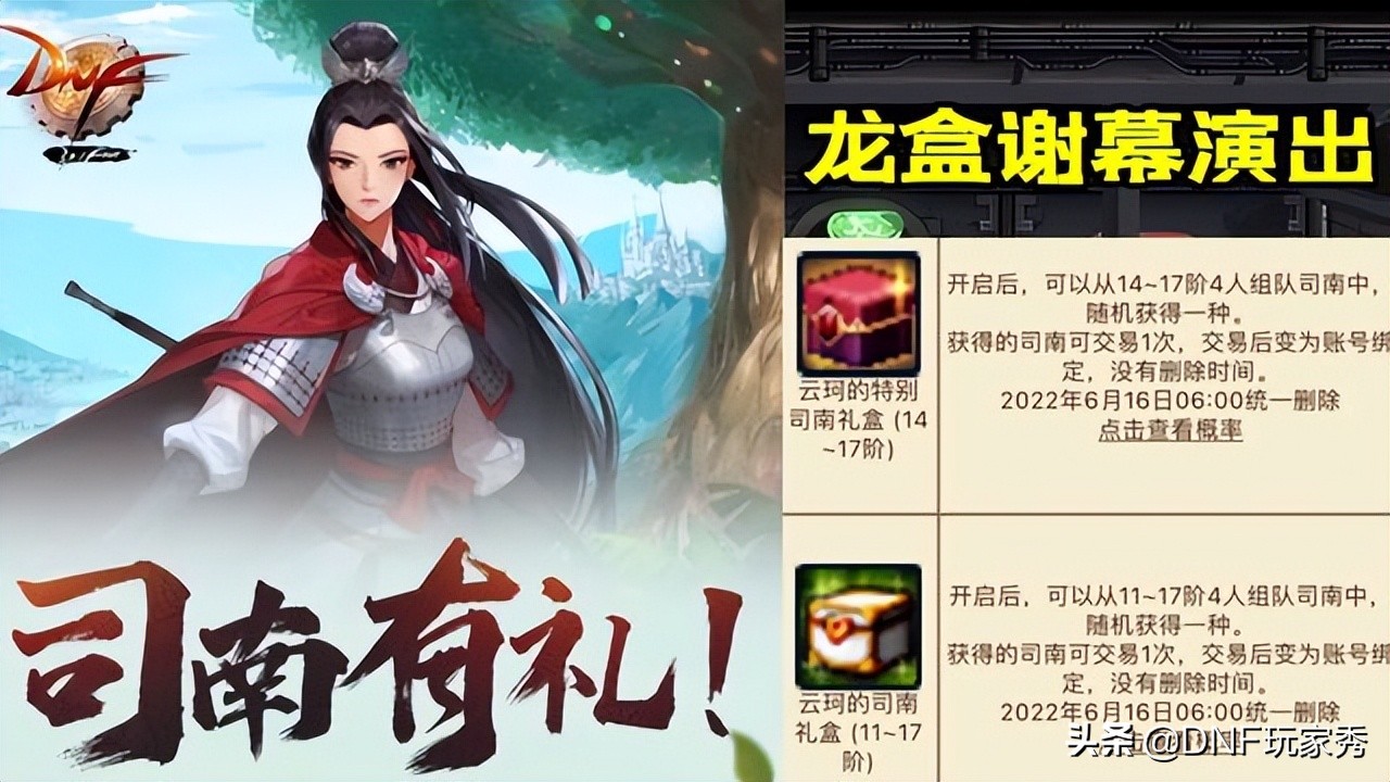 DNF：3元魔盒归来！玩家神评论，“减价又减量”