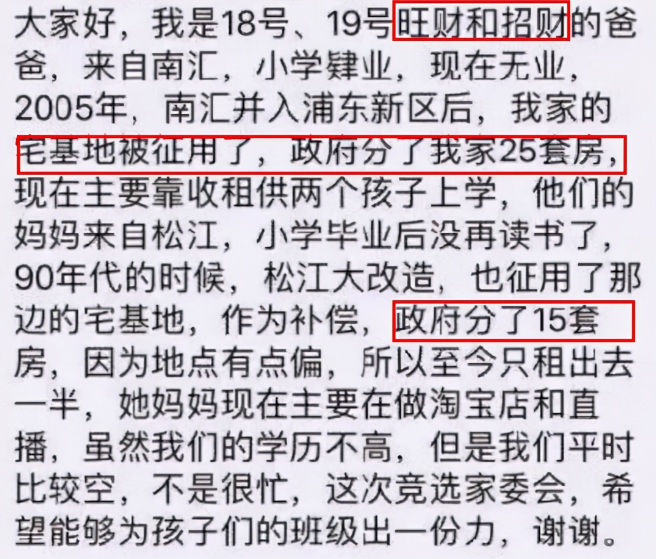 家长群“自我介绍”火了，职位听上去高大上，翻译过来家长想退群